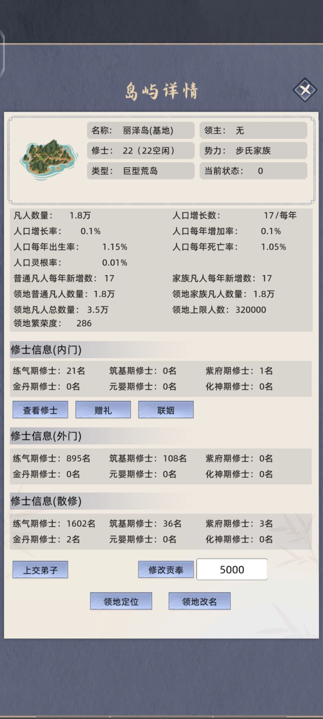 为何征服了名人的岛，却不能上交 3