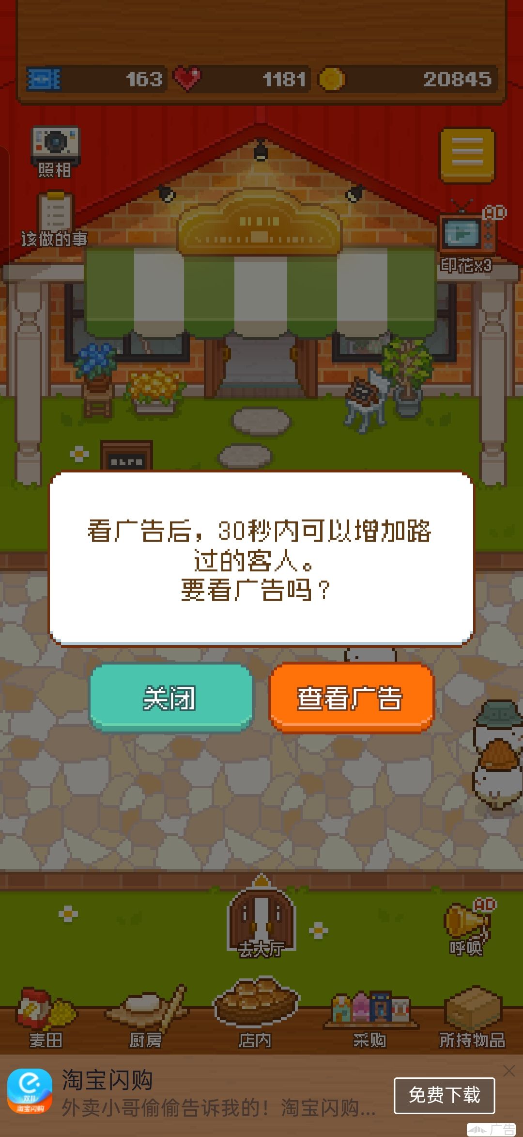 最近的广告得寸进尺! 1