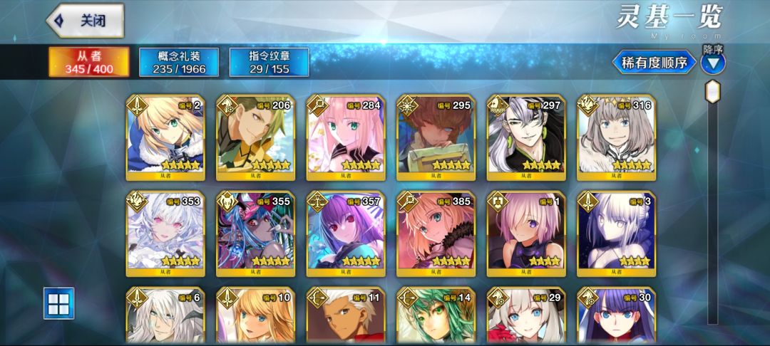 萌新入坑求攻略 1