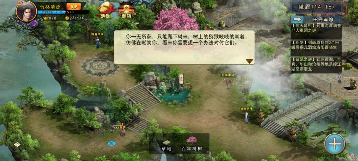 做完捉迷藏任务,为什么背包没糖炒栗子啊?截图