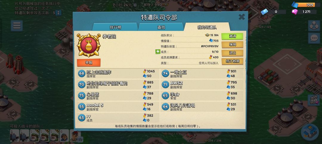 招人,每天打一次任务就行 1
