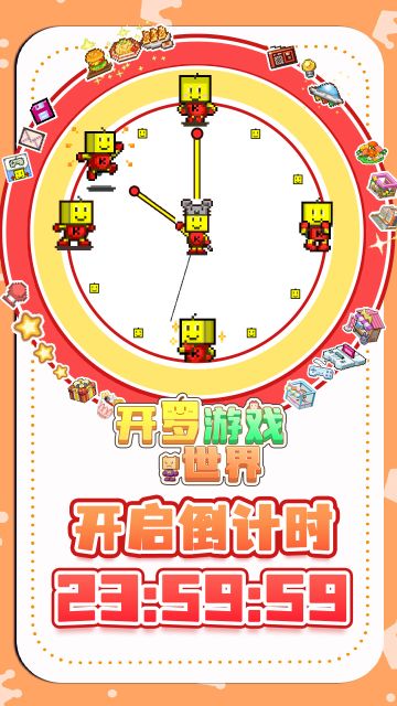 《开罗游戏世界》公测倒计时24h！