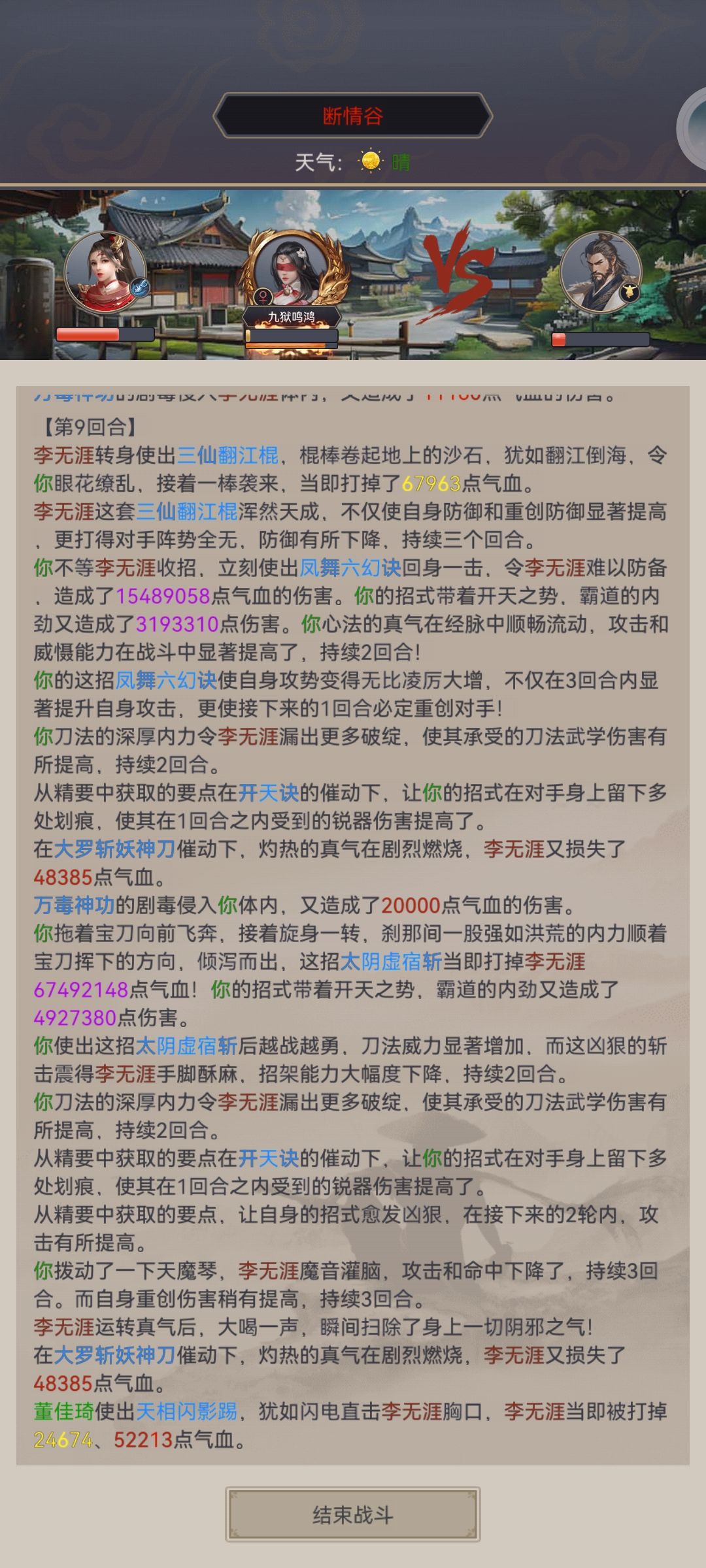 刀过断情1.0 1