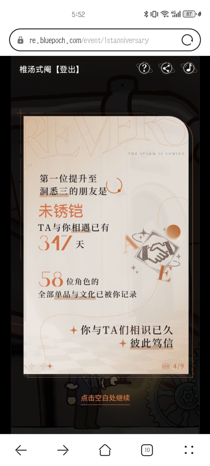 凯哥刚开服是真的强 现在…😥😥截图