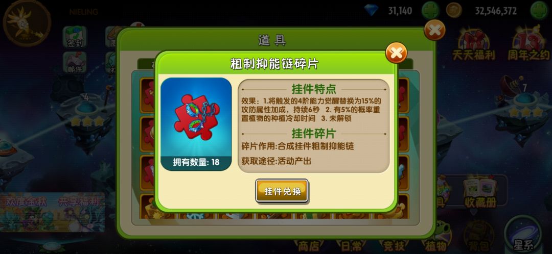 月球基地也打完咯,快上活动! 3