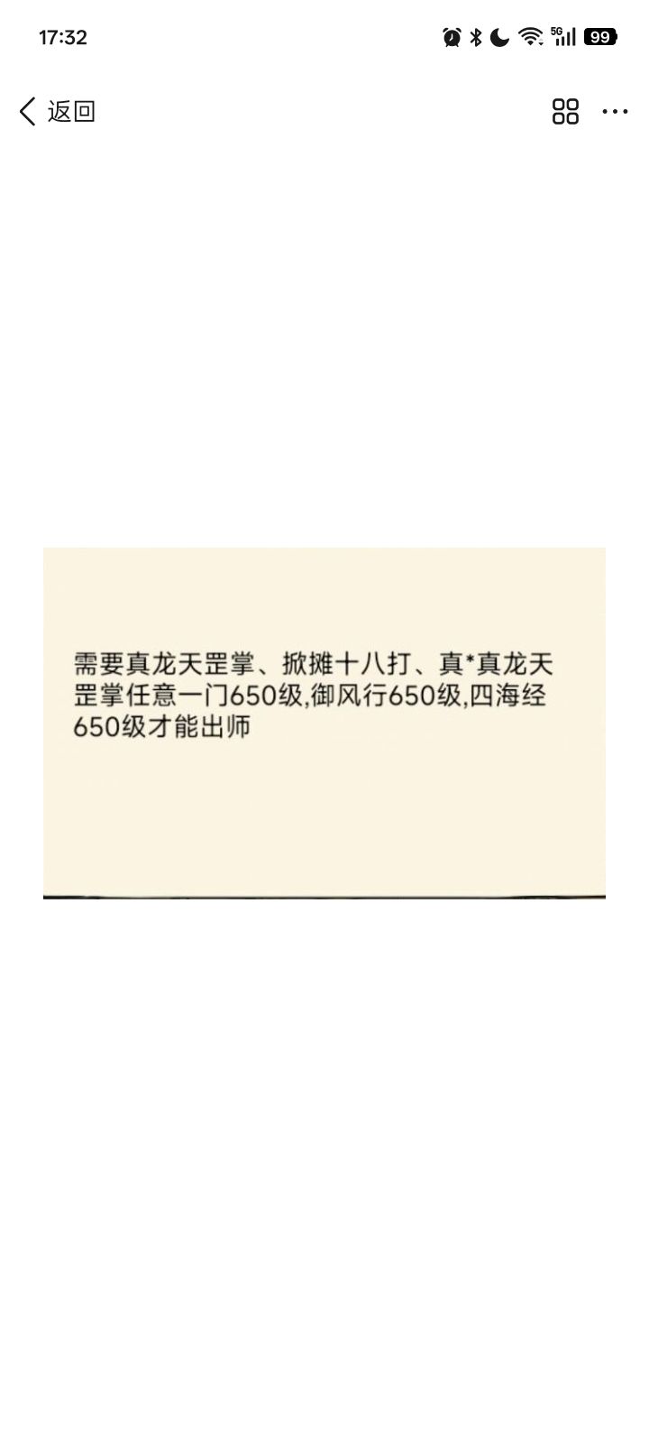 出师截图