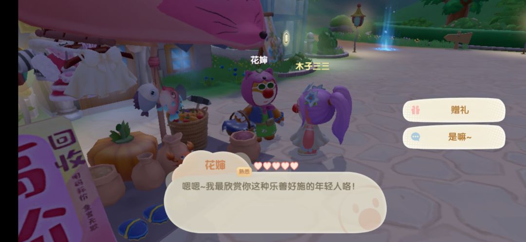 动态图片 2