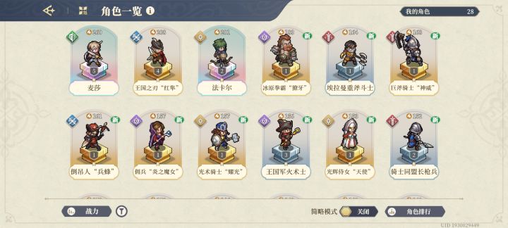 新手应该做什么截图