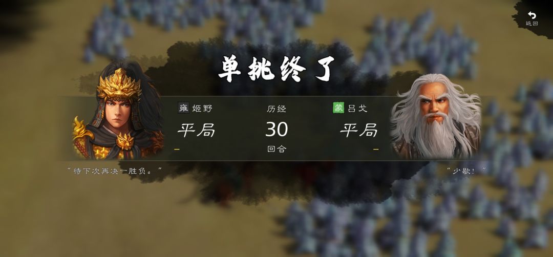 燮王与战鼓王 1