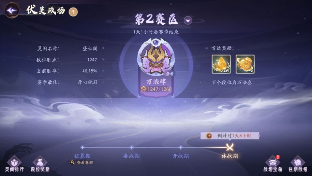 伏灵战场宝箱领不了 1