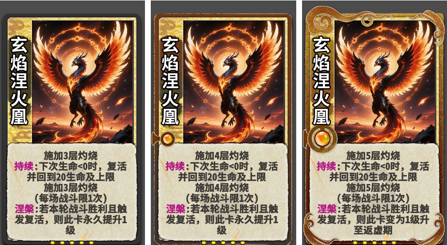 弈仙牌抽象版diy 3
