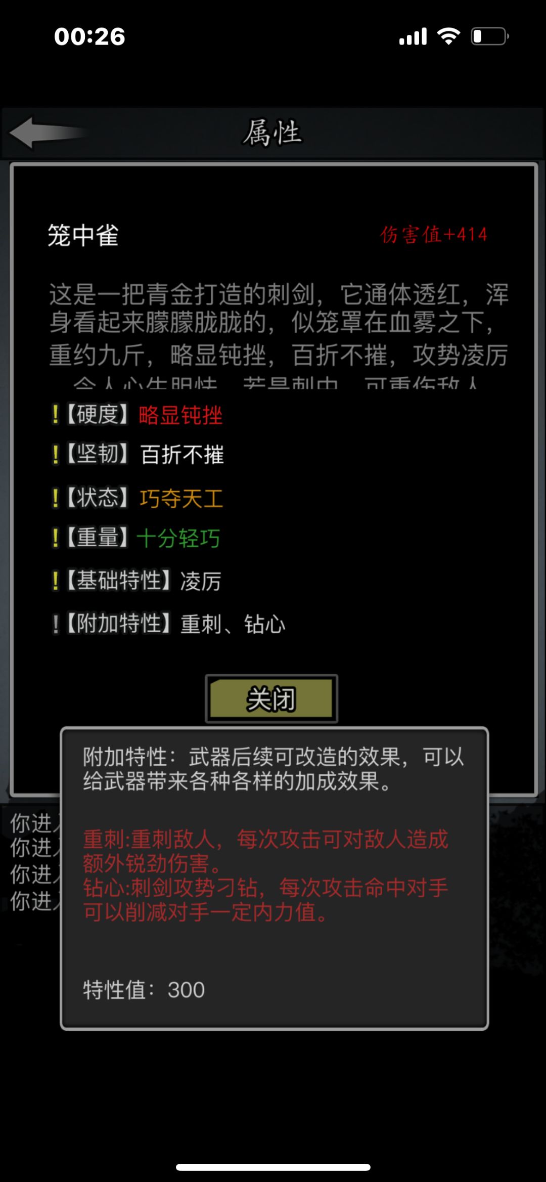 求助:玩剑四转去哪里体验比较好呢 1