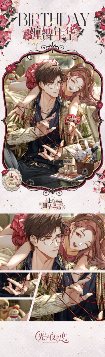 世界边缘 | 陆沉生日限定收信