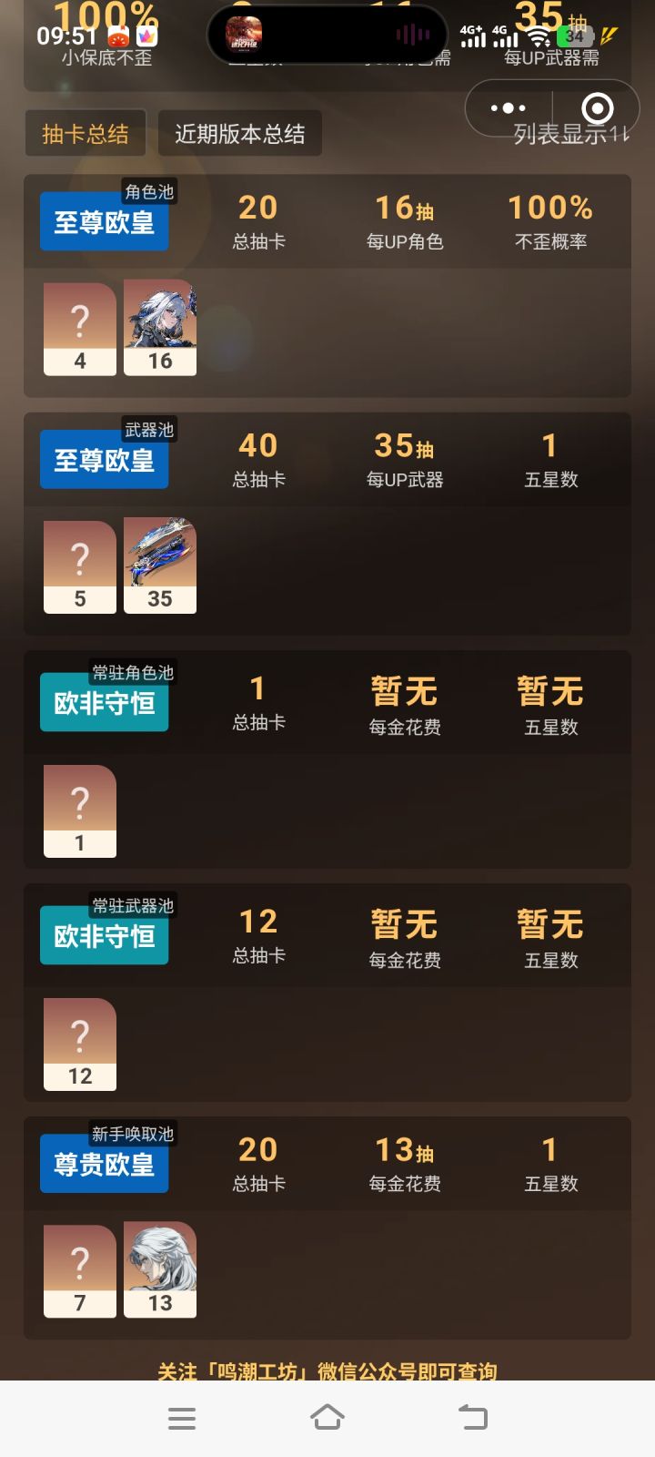 刚才30抽出了两个直接二命了截图