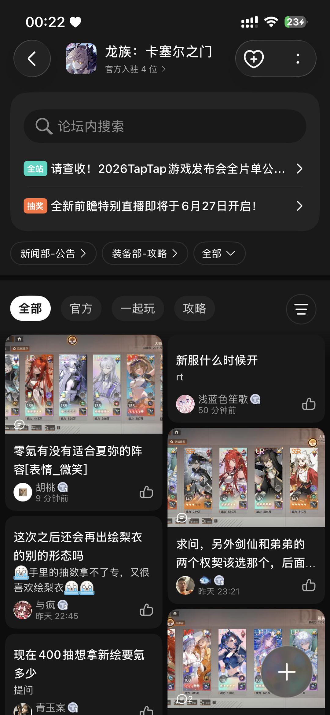 TapTap