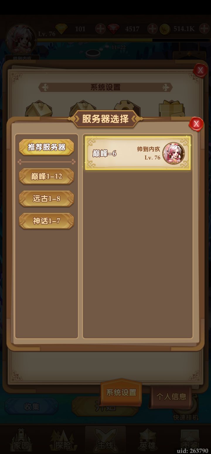 这游戏简直比企鹅还过分截图
