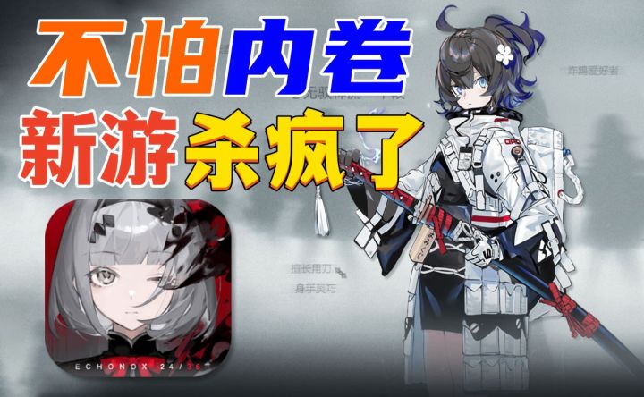 二游新作《时序残响》终结《星铁》内卷只用一招?截图