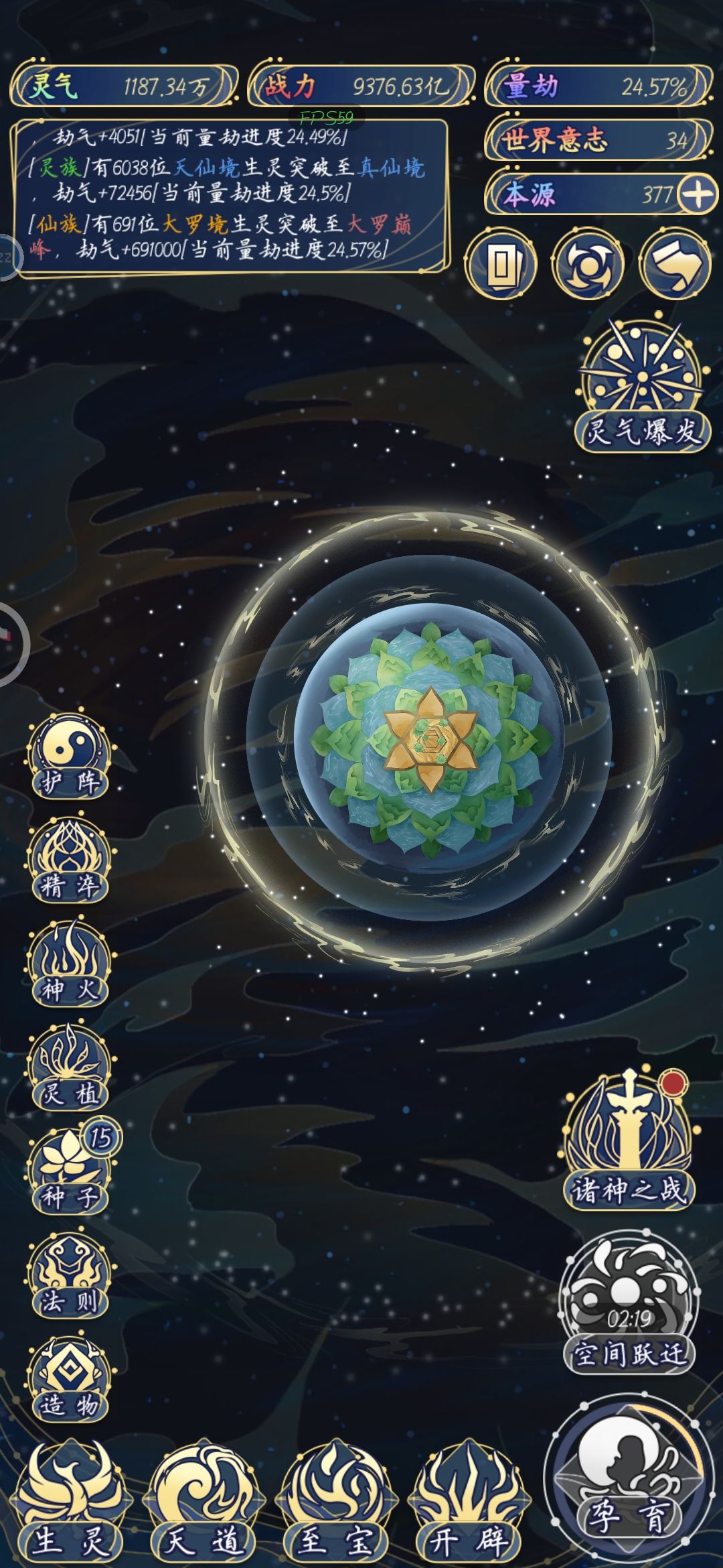 3天基本通，准圣巅峰上面还有等级么 7
