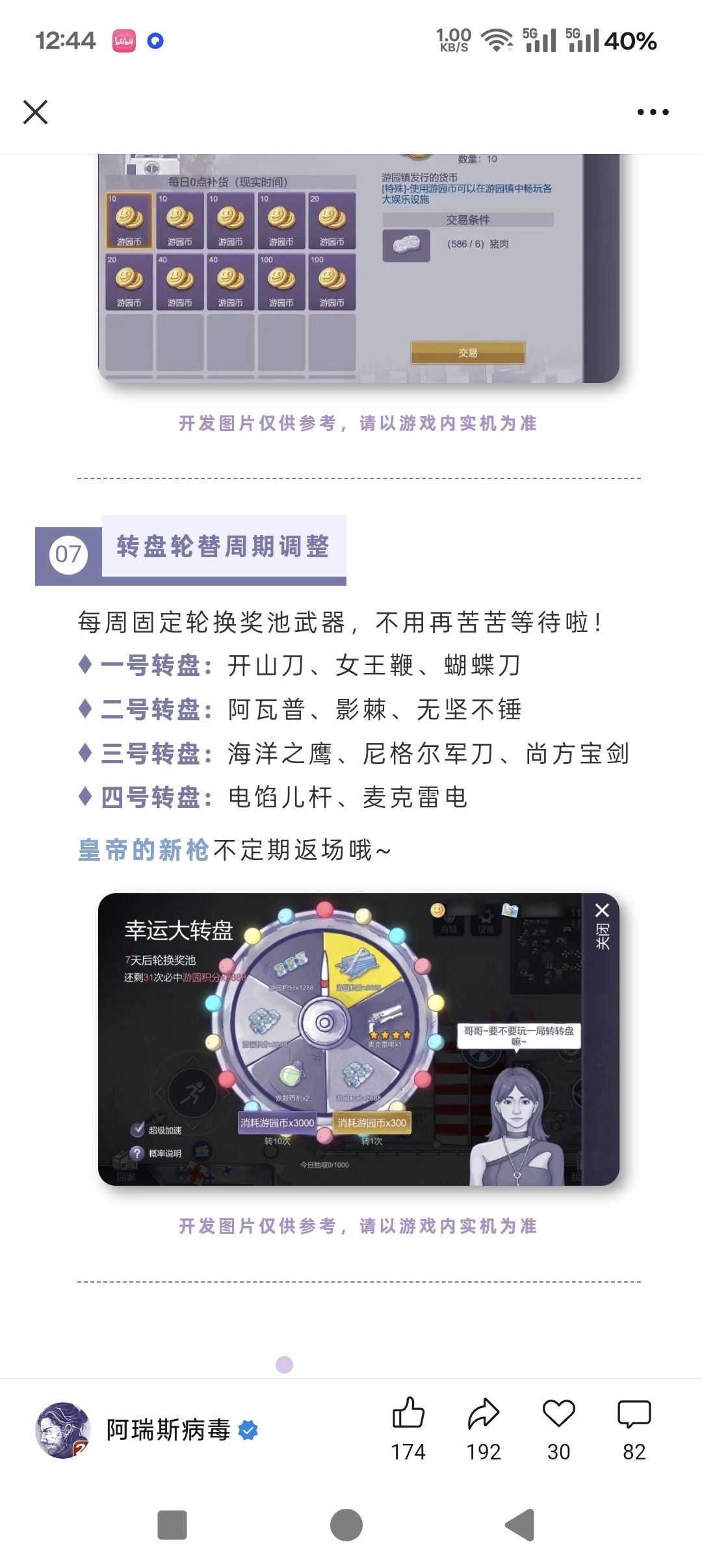 新手重要注意事项 2