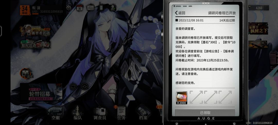调查问卷 1