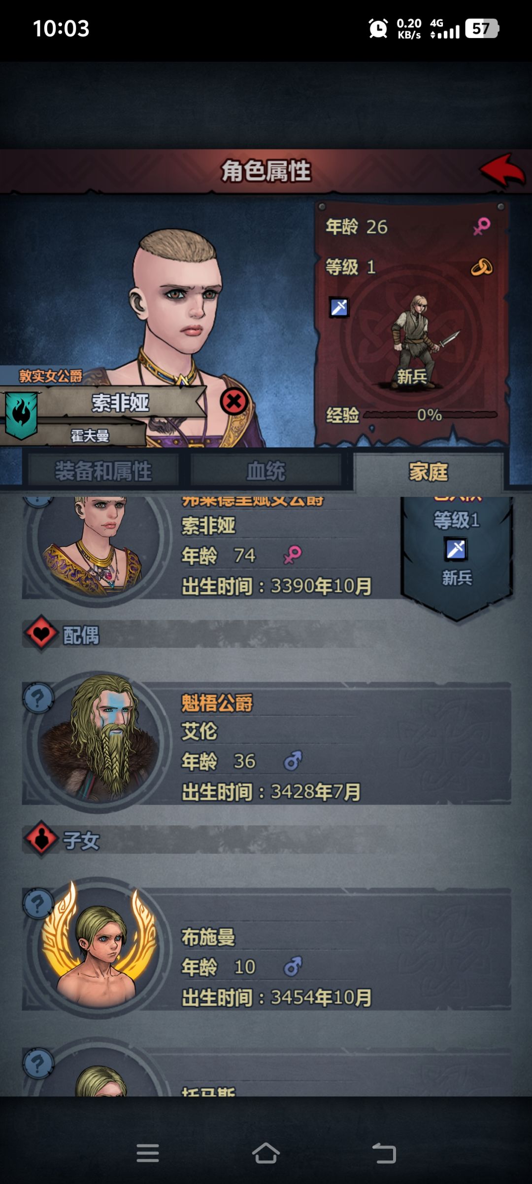 一胎台地牛 1