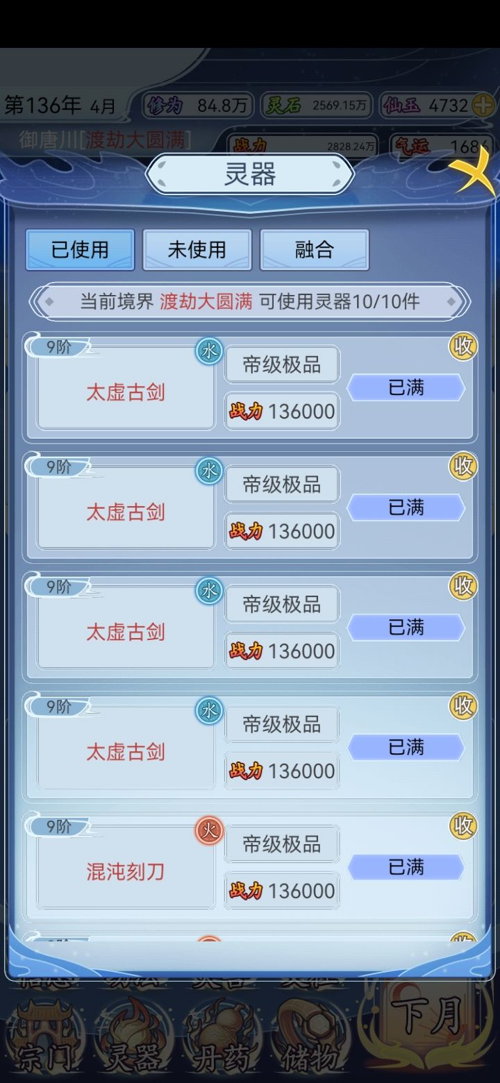 费时间 3