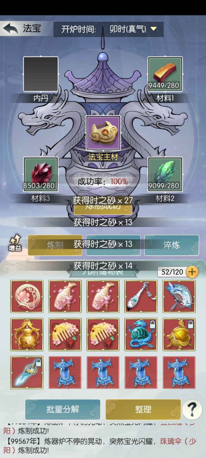 打卡第十四天截图