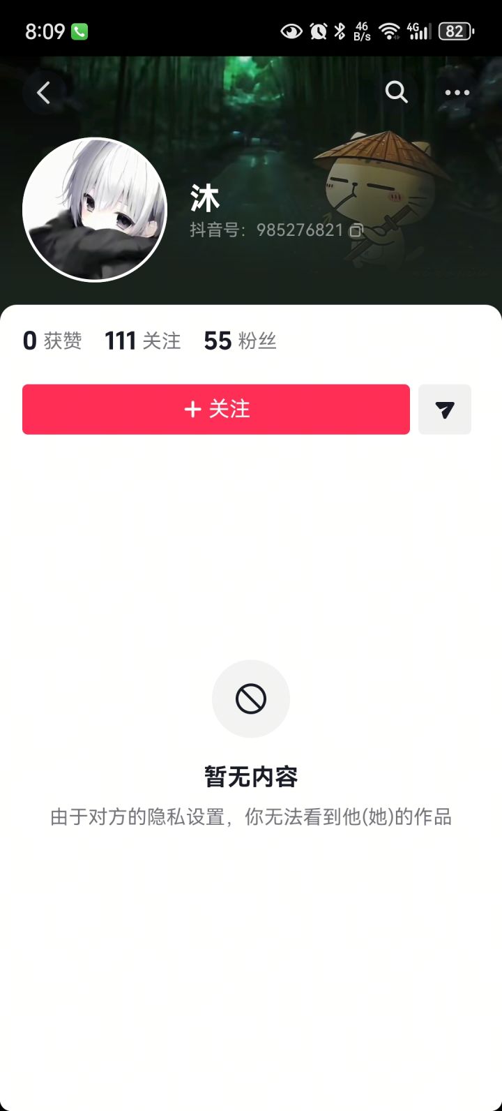 注意这人是骗子截图