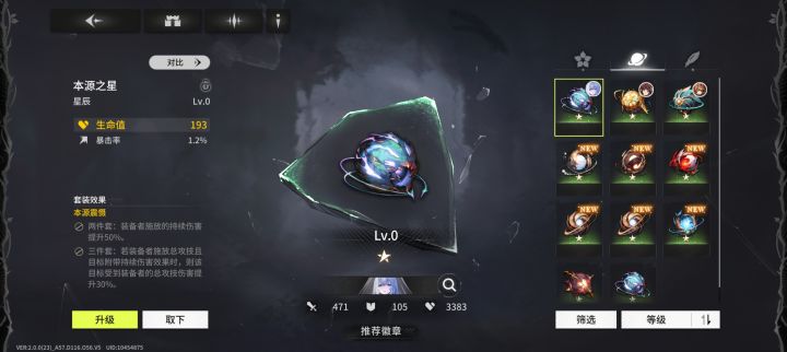 这个徽章我请问呢截图
