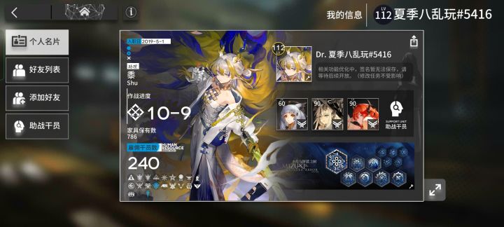 各位，方舟账号卖号怎么定价的？截图