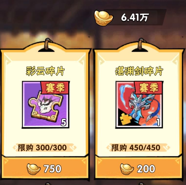 下赛季还有彩云吗 1
