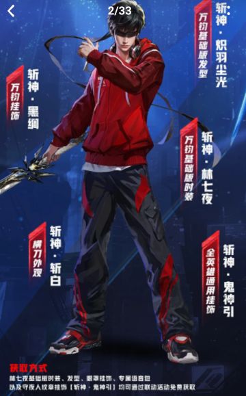 永劫无间X斩神联动！万钧和玩家都赢嘛了！