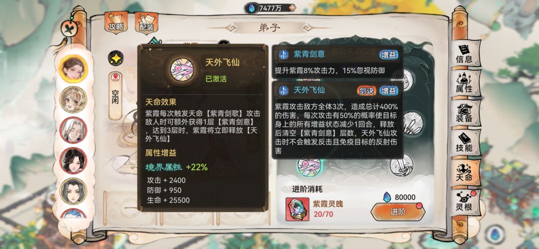 紫霞又有大BUG 3