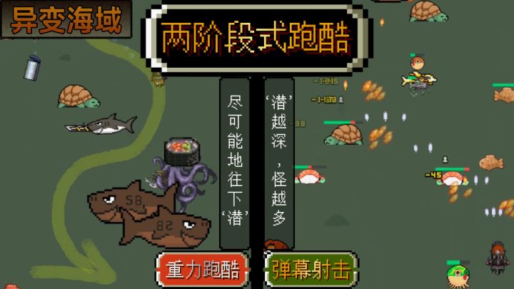 【异变海域】普通模式：无伤一步到底。截图
