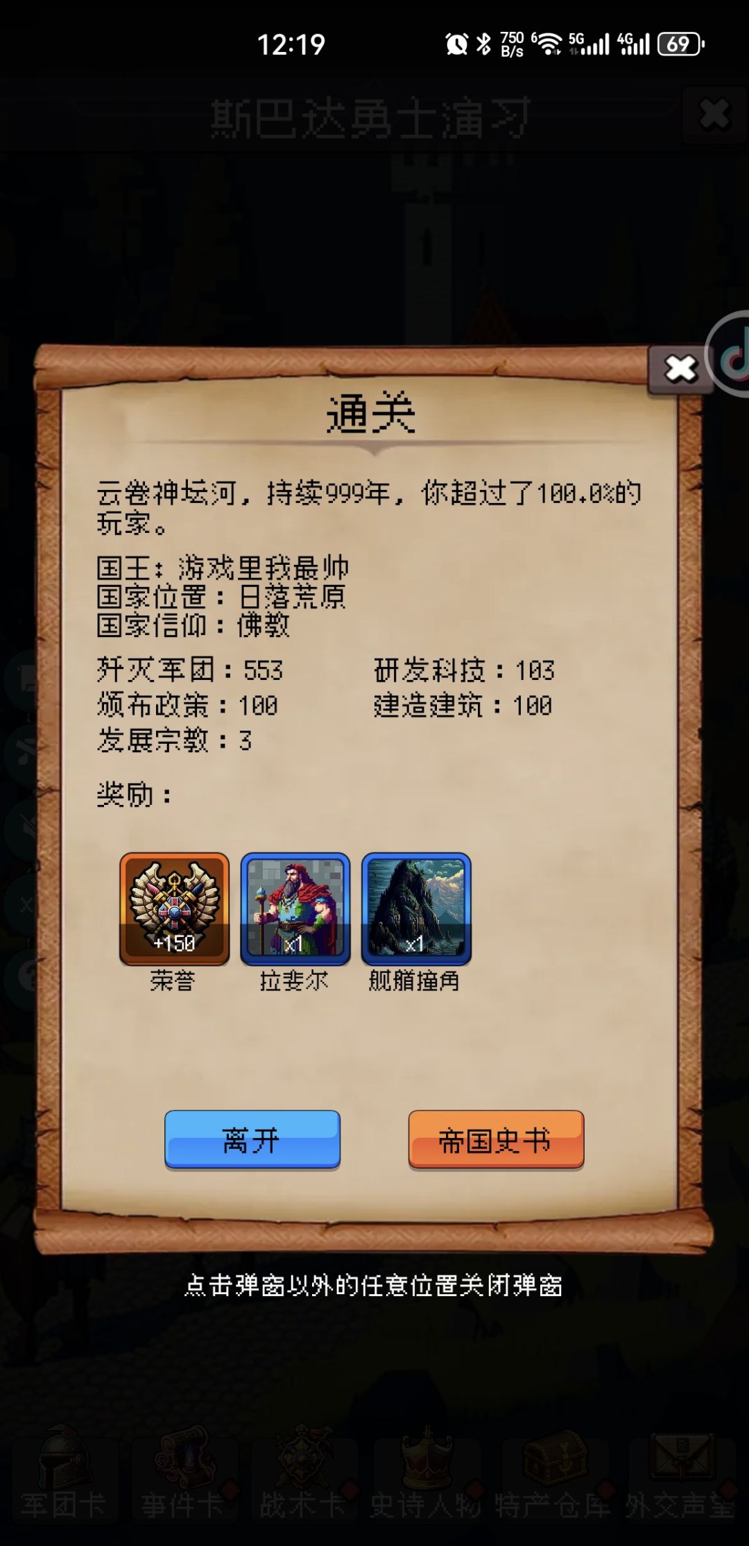 总算通关了 6