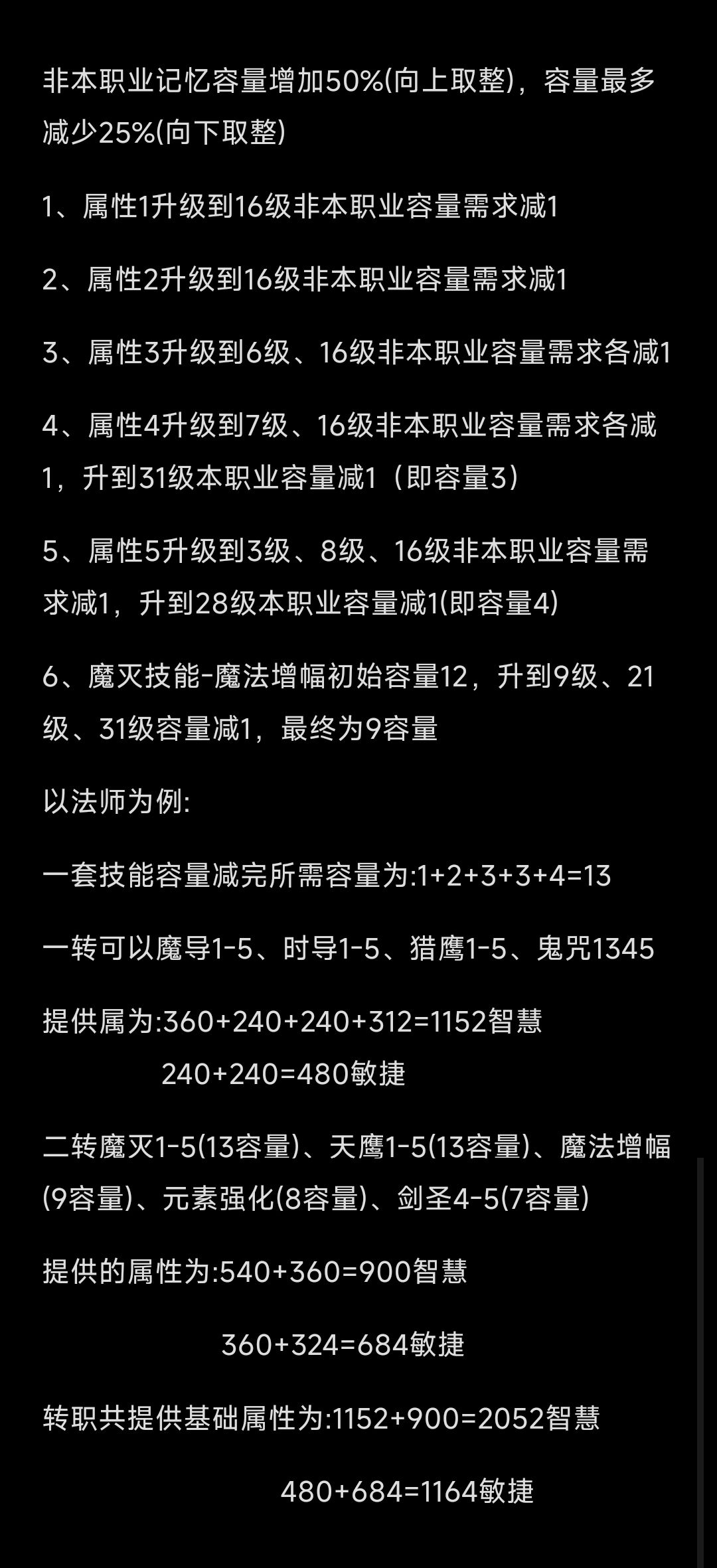 记忆容量 1
