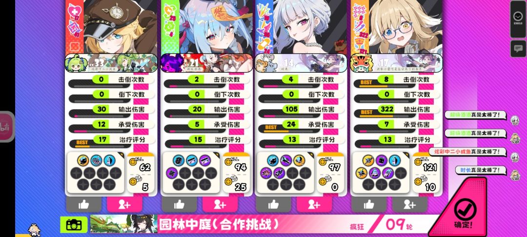 纯野排8c疯狂园林凤凰线,有无挑战 1
