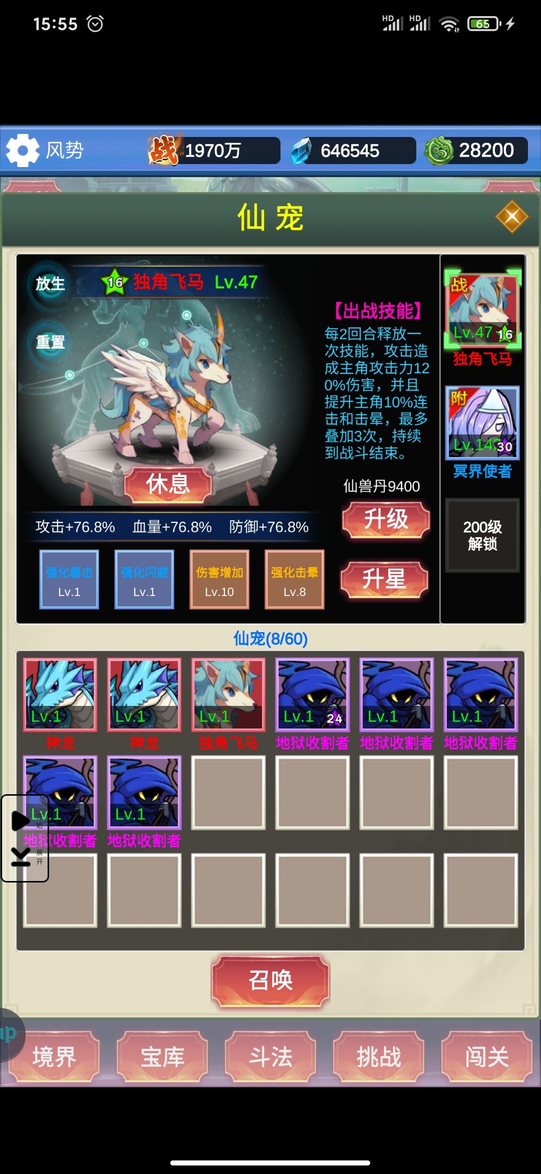 为了648截图