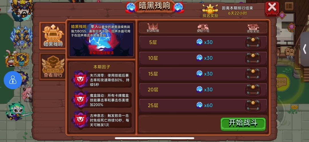 这期黑塔简直就是给化身量身定制的，化身攻击算卡牌技能伤害，这第二因子直接让化身伤害爆炸，配个0星太上定住boss，地图无脑cd，直接就站着和boss刚，商店有盾和血就拿，能刷到卡牌5有霸体更好。本人才入坑20天萌新，靠上期通行证一星化身就能过黑塔50层，只能说这期因子是真给力开心[表情_开心]开心[表情_开心]开心[表情_开心]截图