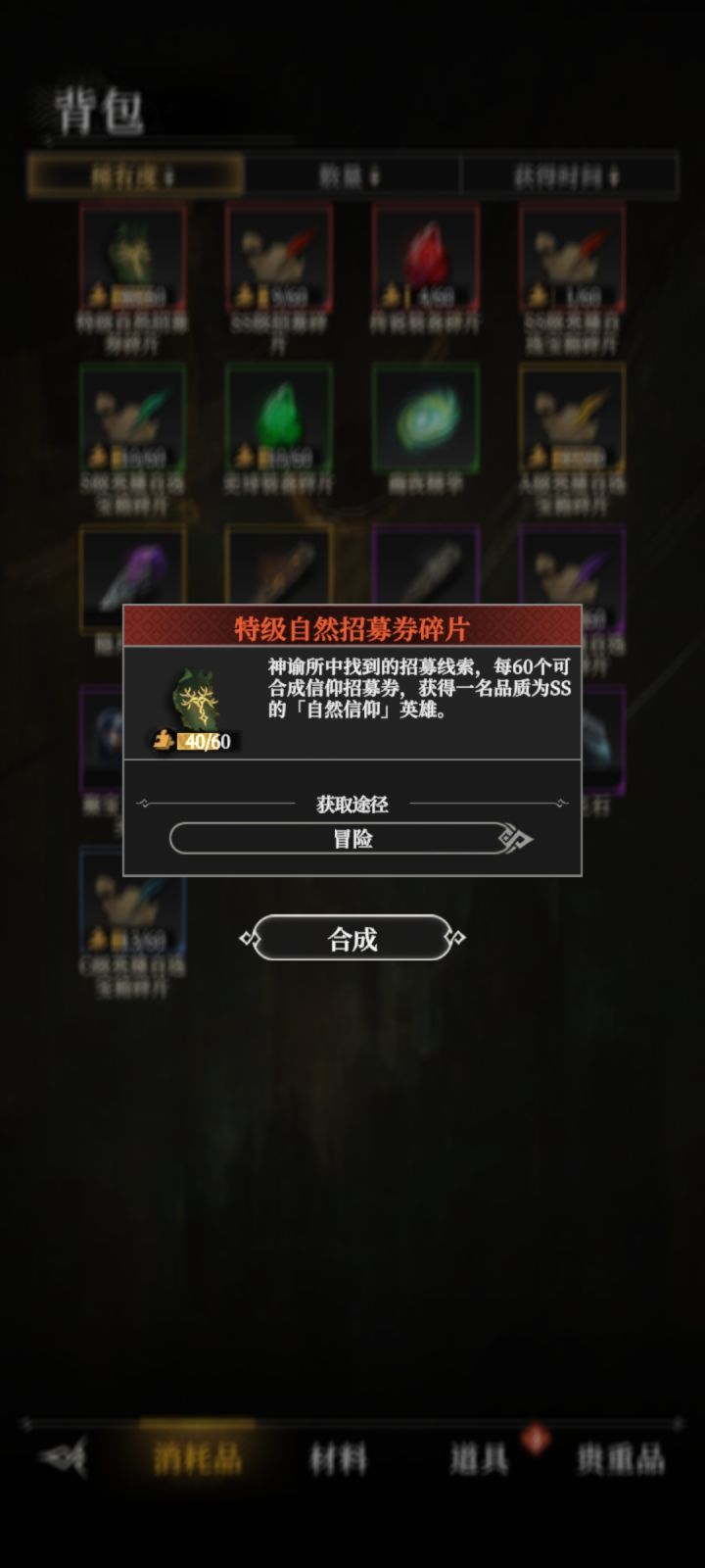 有人知道自然神谕所在哪吗截图