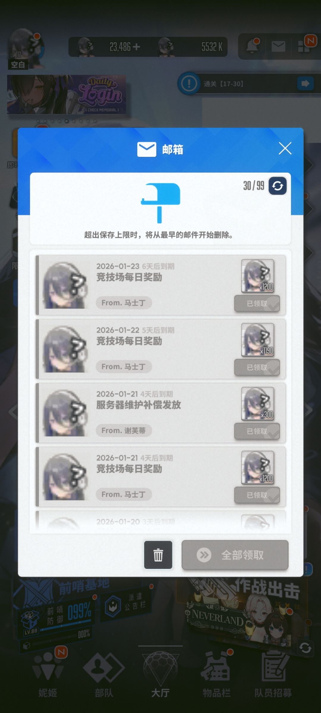 图标咋变成？ 2