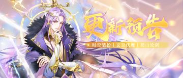 时光旋律协奏曲 | 6月5日更新公告