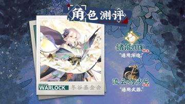 莫高窟记|限定|焕彰|角色测评攻略「物华弥新」