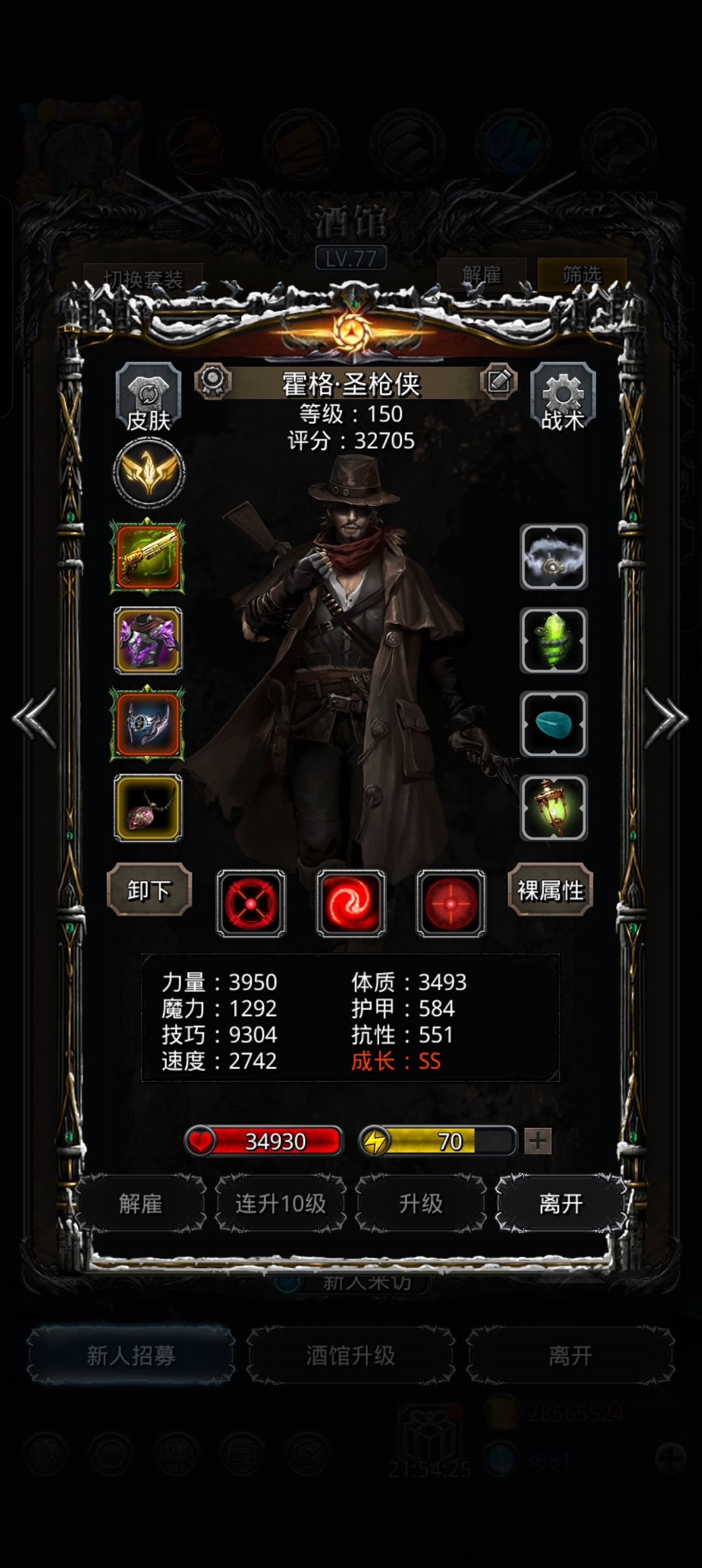 图47元素贤者 2
