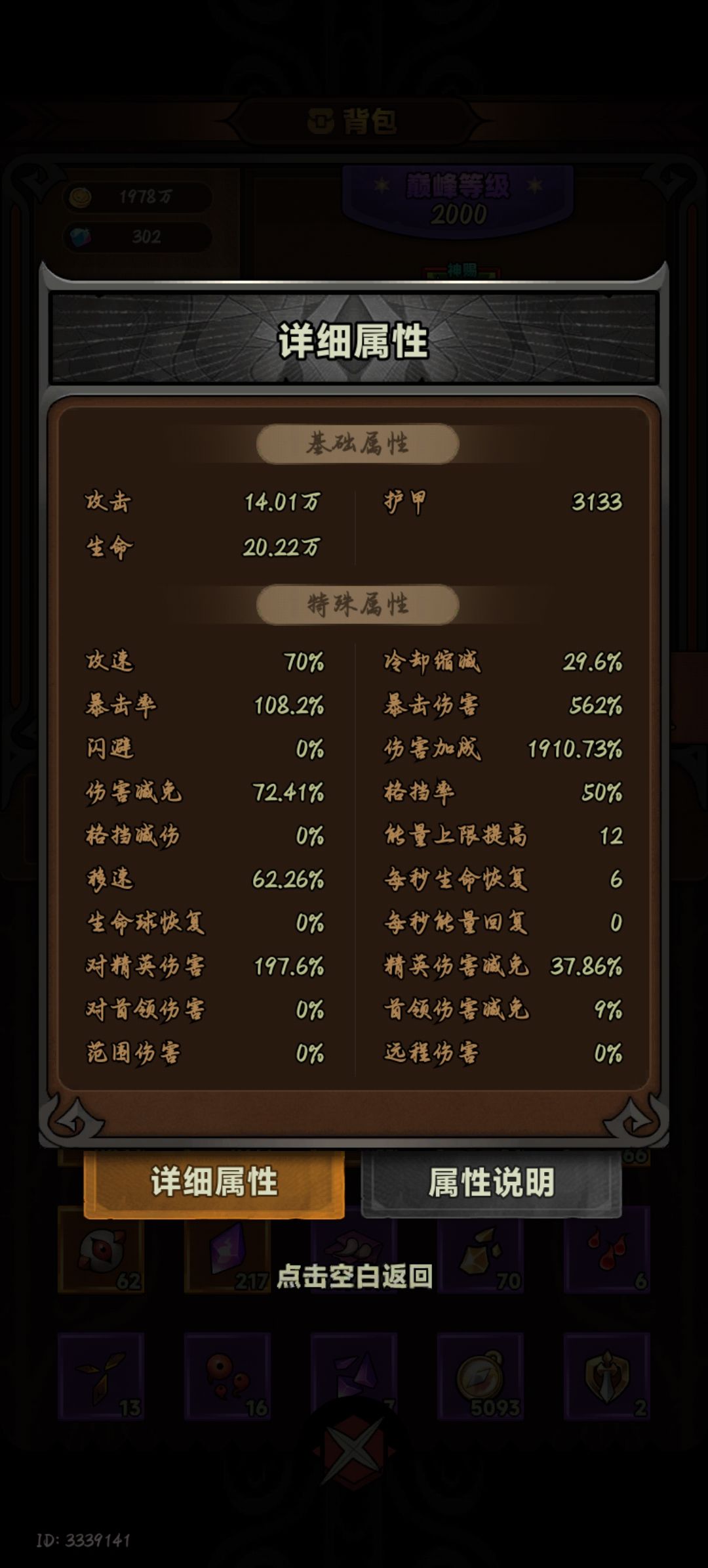 大佬们,可以帮我康康吗 6