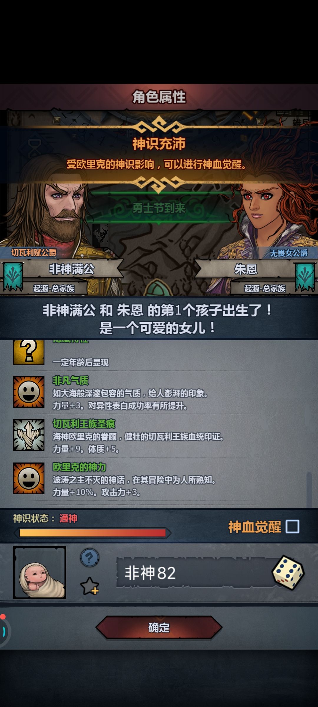 提前做出玛夏神子反配苗,进度领先官方 1