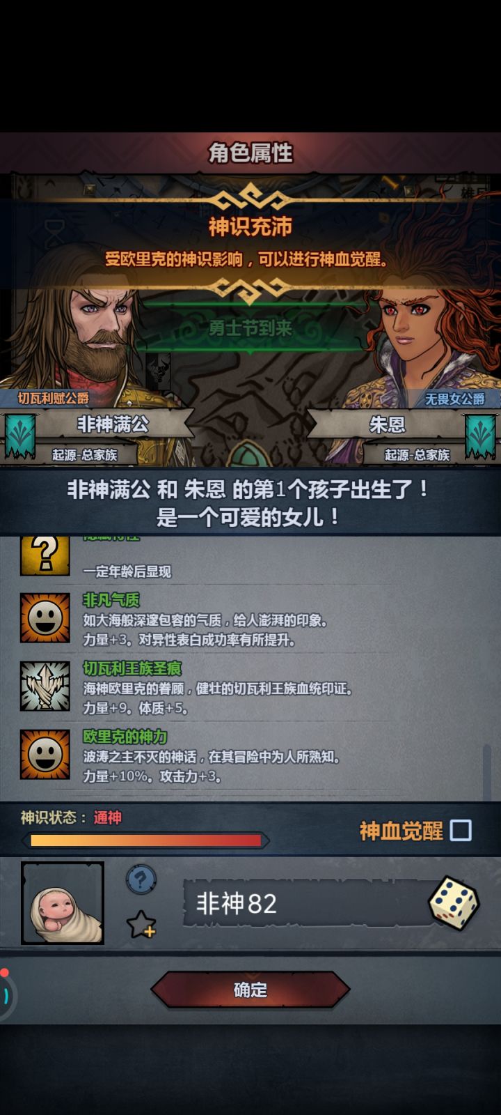 提前做出玛夏神子反配苗,进度领先官方截图