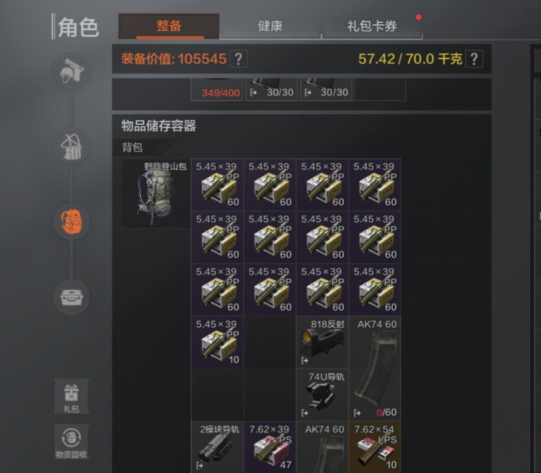 本赛季以来我一局赚了最多的钱 2