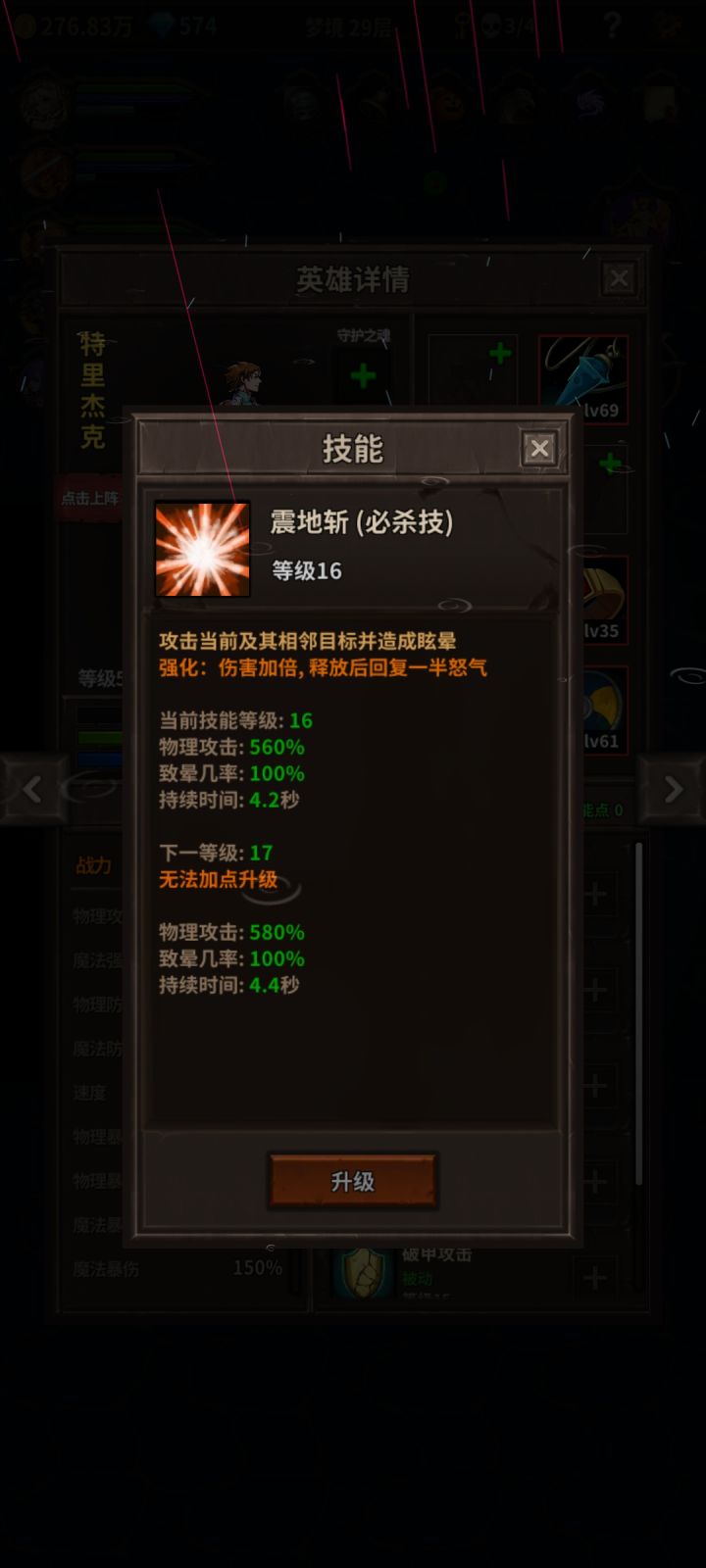 第一次通关一周目的时候爆了勇者专。第二周目55层刷了800钻，大师戒子都掉三了还没见到法师专截图