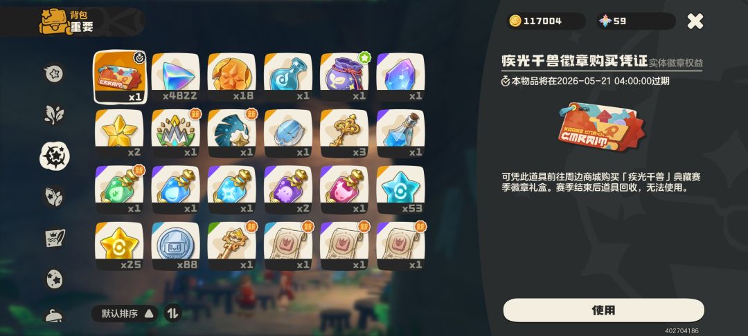 不玩了不玩了 3